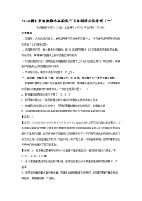 2024届甘肃省张掖市某校高三下学期适应性考试（一）生物试卷（解析版）