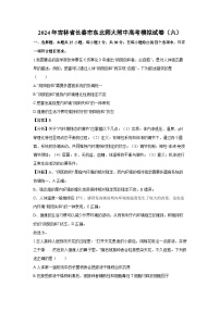 2024年吉林省长春市东北师大附中高考模拟（六）生物试卷（解析版）