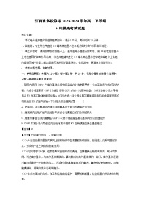 江西省多校联考2023-2024学年高二下学期6月摸底考试生物试卷（解析版）