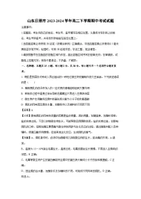 山东日照市2023-2024学年高二下学期期中考试生物试卷（解析版）