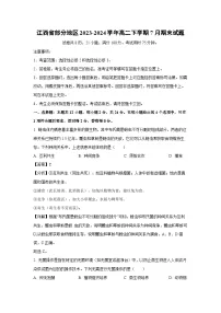 江西省部分地区2023-2024学年高二下学期7月期末生物试卷（解析版）