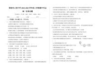 陕西省渭南市临渭区渭南市三贤中学2024-2025学年高一上学期11月期中考试生物试题