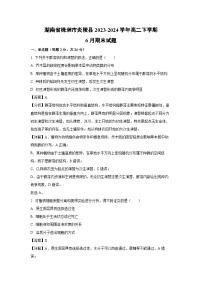 湖南省株洲市炎陵县2023-2024学年高二下学期6月期末生物试卷(解析版)