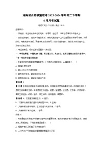 河南省百师联盟联考2023-2024学年高二下学期6月月考生物试卷(解析版)