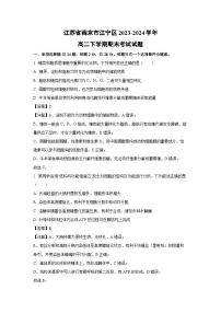 江苏省南京市江宁区2023-2024学年高二下学期期末考试生物试卷(解析版)