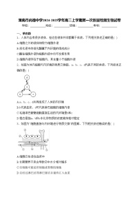 渭南市尚德中学2024-2025学年高二上学期第一次质量检测生物试卷(含答案)