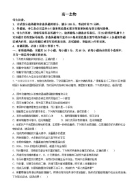 安徽省合肥一六八中学2023-2024学年高一上学期期中考试生物试题