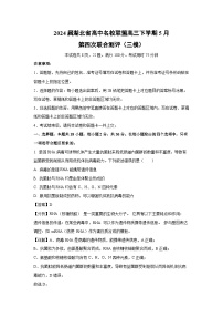 2024届湖北省高中名校联盟高三下学期5月第四次联合测评(三模)生物试卷(解析版)