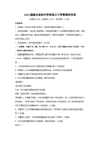 2024届湖北省部分学校高三下学期模拟考试生物试卷(解析版)