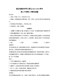 浙江省温州市环大罗山2023-2024学年高二下学期6月期末生物试卷(解析版)