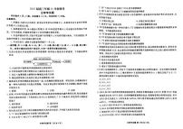 广东省衡水金卷2024-2025学年高三上学期10月联考生物试卷