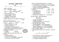 江西省上饶市余干县私立蓝天中学2024-2025学年高一上学期期中考试生物试题