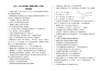 甘肃白银市会宁县第四中学2024-2025学年高三上学期第一次月考生物试卷