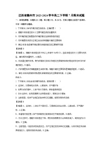江西省赣州市2023-2024学年高二下学期7月期末生物试卷(解析版)