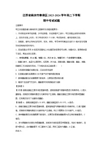 江苏省南京市秦淮区2023-2024学年高二下学期期中考试生物试卷(解析版)