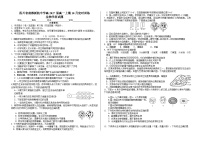 四川省成都市西藏中学2024-2025学年高一（6-7班）上学期10月月考生物试题