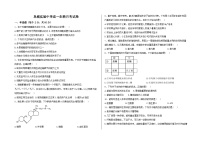 河北省衡水市阜城实验中学2024-2025学年高一上学期11月月考生物试题