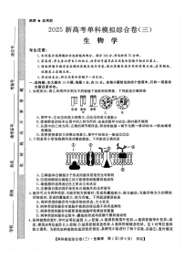 河北省邯郸市部分校2024-2025学年高三上学期期中考试生物试卷