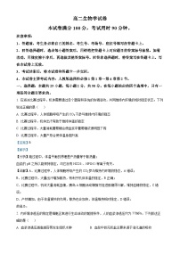 河北省部分学校2024-2025学年高二上学期11月期中考试生物试题（Word版附解析）