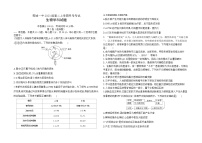 山东省菏泽市山东省2024-2025学年高二上学期10月月考生物试题