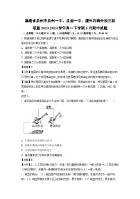 福建省泉州市泉州一中、泉港一中、厦外石狮分校三校联盟2023-2024学年高一下学期5月期中生物试卷(解析版)