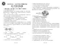 2025省大庆大庆中学高三上学期10月期中考试生物PDF版含答案（可编辑）