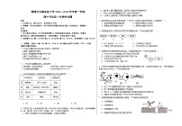 山东省聊城市启臻高级中学2024-2025学年高一上学期期中考试生物学试题