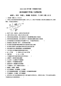 广东省深圳市盐田区深圳市盐田高级中学2024-2025学年高二上学期11月期中生物试题