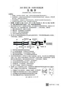 广西壮族自治区来宾市2024-2025学年高三上学期9月第一次教学质量检测生物试题