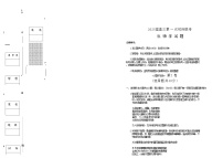 陕西省汉中市高2025届高三上学期10月第一次校际联考+生物试题