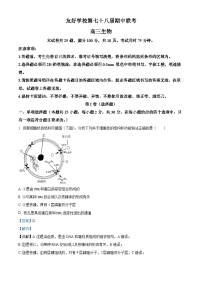 2025友好学校高三上学期10月期中联考生物试题含解析