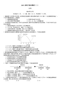 2025广东省华南师大附中高三上学期11月综合测试（二）生物含答案