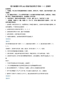 四川省绵阳中学2024-2025学年高三上学期高考适应性月考卷（一）生物试卷（Word版附解析）