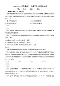 四川省自贡市第一中学2024-2025学年高三上学期开学考试生物试卷（Word版附解析）