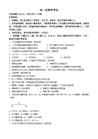 陕西省韩城市2024-2025学年高一上学期期中考试生物试题(无答案)