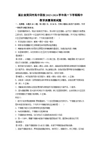 湖北省黄冈市高中联校2023-2024学年高一下学期期中教学质量抽测生物试卷(解析版)