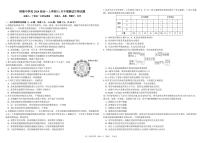 四川省成都市树德中学2024-2025学年高一上学期期中生物试卷（PDF版附答案）