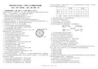 四川省成都市树德中学2024-2025学年高一上学期期中生物试卷（PDF版附答案）