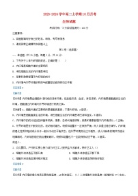 四川省南充市南部县2023_2024学年高二生物上学期10月月考试题含解析