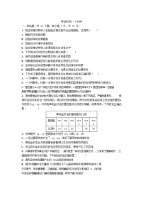 湖北省武汉市2023_2024学年高二生物上学期10月月考试题