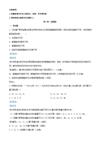 四川省南充市2023_2024学年高一生物上学期10月月考试题含解析