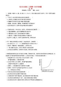 四川省宜宾市2023_2024学年高二生物上学期10月月考试题