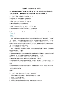 广西柳州市2023_2024学年高一生物上学期10月月考试题含解析