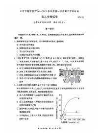 北京市朝阳区2024-2025学年度第一学期期中质量检测高三生物试题及答案