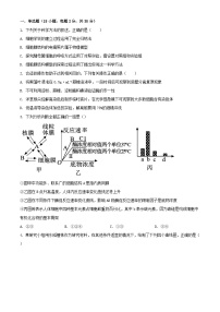 黑龙江省双鸭山市2023_2024学年高三生物上学期10月月考试题含解析