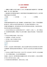 浙江省杭州市2023_2024学年高三生物上学期12月适应性考试试题含解析