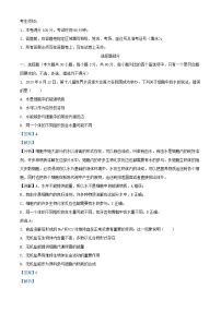 浙江省杭州市四校联考2023_2024学年高一生物上学期10月月考试题含解析