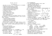 云南省曲靖市2022_2023学年高一生物下学期期末试题