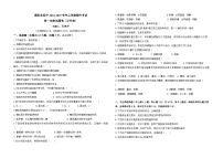 湖南省衡阳市衡阳县衡阳县第四中学2024-2025学年高一上学期11月期中生物试题