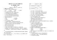 湖南省衡阳市衡阳县衡阳县第四中学2024-2025学年高二上学期11月期中生物试题